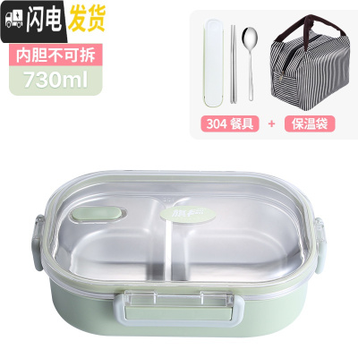 三维工匠304不锈钢饭盒分隔型儿童小学生便当盒分格上班族食堂打饭餐盒 小号-北欧绿+袋子(送304筷子、勺子带餐具盒)