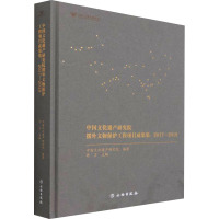 中国文化遗产研究院援外文物保护工程项目成果集:2017-2019