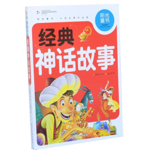 正版新书]阳光童书经典神话故事彩图注音版龚勋9787511261472