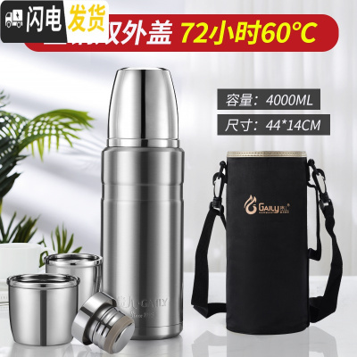 三维工匠全钢304不锈钢保温杯大容量2便携保温壶户外2000超大2 4000钢本色(双外盖)