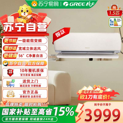 格力 大1.5匹 时光绘新一级能效 变频冷暖 挂机空调 KFR-35GW/(35519)FNhBa-B1