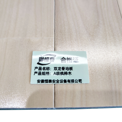 御恒泰 双龙骨地板 A级枫桦木 平方米