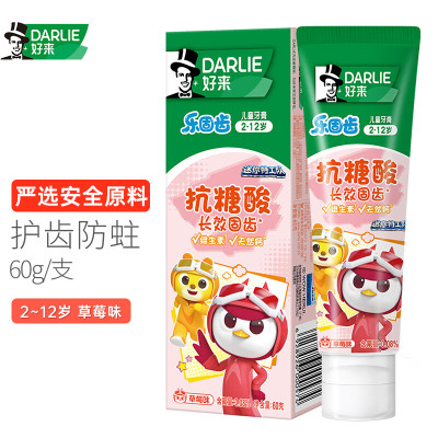 好来(DARLIE) 黑人儿童牙膏 2-6-12岁 安全防蛀清新口气科学含氟 乐固齿草莓味60g