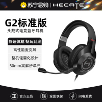 EDIFIER/漫步者 G2头戴式 有线耳机高音质降噪带耳麦电竞游戏吃鸡多设备专用 黑色