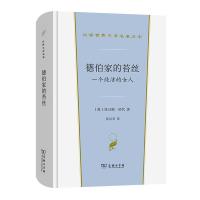 正版新书]全新正版 德伯家的苔丝 一个纯洁的女人[英]托马斯·哈