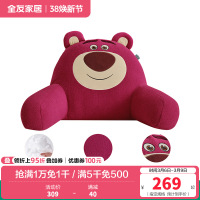 全友家居皮克斯草莓熊系列靠垫卧室床头枕午睡趴枕阅读枕1