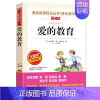 爱的教育[意大利 亚米契斯 著] [正版]汉字树活在字里的中国人廖文豪编著汉字类六年级上册必读的课外书世纪三国水浒传绘本