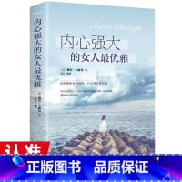 [正版]4本28元做一个内心强大的女人优雅提升女人智慧能量气场魅力女性心灵气质修养心灵鸡汤适合女生看的青春文学