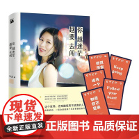 你越迷茫,越要去闯 牛文 九州出版社 正版书籍