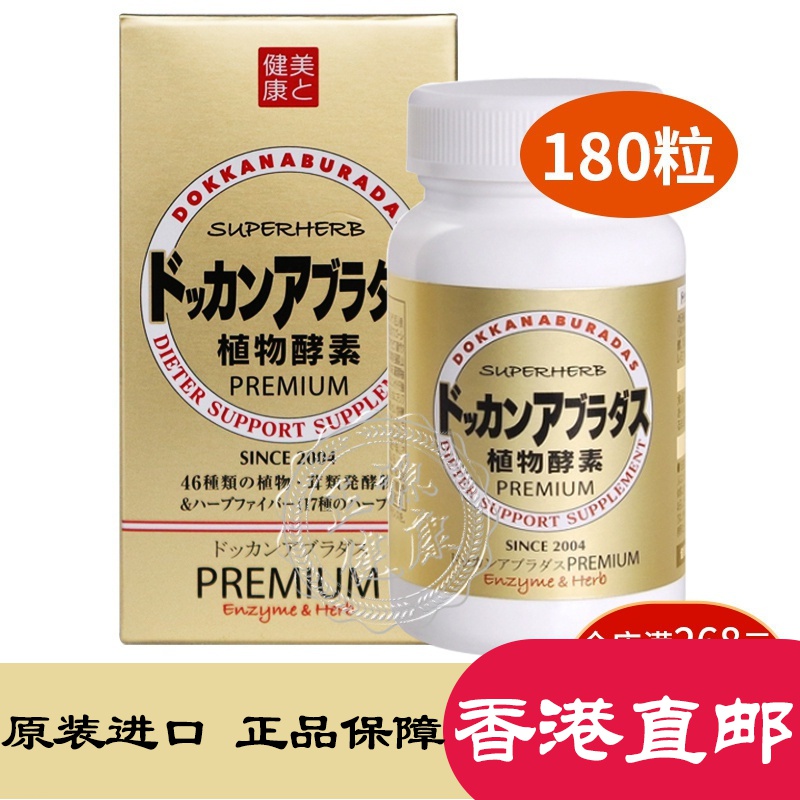 日本酵素排行榜评价怎么样品牌推荐-苏宁易购 日本酵素排行榜评价怎么样品牌推荐-苏宁易购