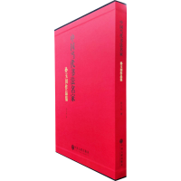 醉染图书中国当代书法名家 孙玉田作品集9787519046156