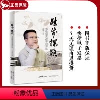 [正版] 跬步探路郑惟桐实战布局评注 郑惟桐新书 象棋布局方法书 教学书籍 先手布局 后手布局人民日报出版社