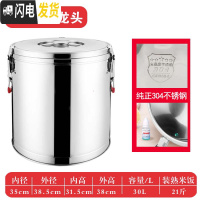 三维工匠304不锈钢保温桶商用米饭食堂饭店大容量茶水桶豆浆桶奶茶桶冰桶 40纯正304无龙头饭盒