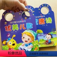 全套2本 [正版]2本宝宝儿歌唐诗卡片1-3岁幼儿唐诗儿歌童谣启蒙婴儿翻翻书撕不烂看图学唐诗卡片顺口溜语言启蒙一到两岁儿