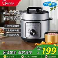 美的(Midea)电压力锅MY-E4809家用4升压力锅电高压锅开盖煮9大功能电饭煲