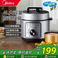 美的(Midea)电压力锅MY-E4809家用4升压力锅电高压锅开盖煮9大功能电饭煲