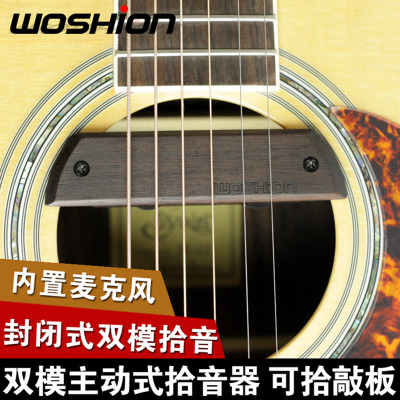 Woshion沃森A-12木吉他拾音器原声指弹免开孔民谣音孔式双拾音器乐器配件