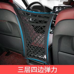 [补贴10%]汽车座椅间储物网兜收纳箱车载车用多功能置物袋椅背挂袋车内用品