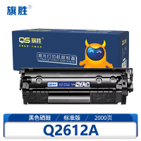 旗胜 硒鼓Q2612A 标准版支