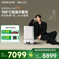 追觅扫地机器人S50s Pro 自动上下水版