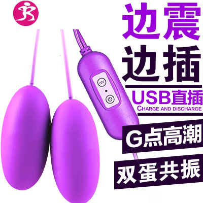 女性USB跳蛋学生舔器情侣高潮蛋成人系列震动跳蚤情趣用品夫妻吉祥小炮粉色单跳蛋无赠品
