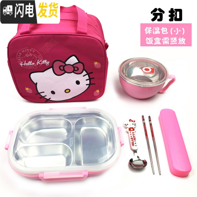 三维工匠304学生饭盒不锈钢套装分格儿童便当盒学生防烫带盖韩国食堂简约 304粉色三格+碗+小包,送餐具