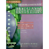 正版新书]消费者行为与营销战略美.波德 奥尔森 韩德昌978781044
