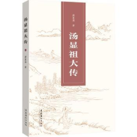 音像汤显大龚重谟