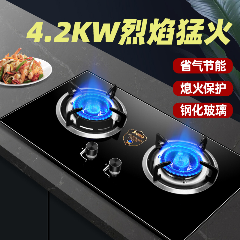 欢呼好太太 钢化玻璃燃气灶家用 台嵌两用灶煤气灶炉灶 熄火保护煤气炉灶具灶头双眼灶 炉具天然气灶X01