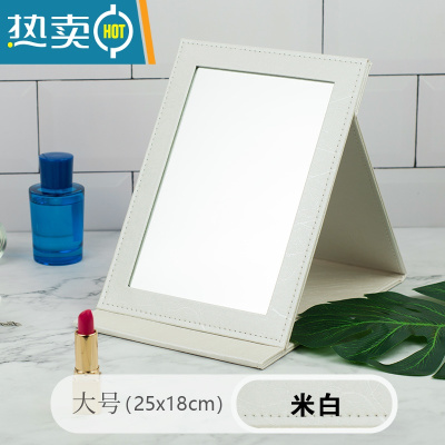 敬平高清PU皮革台式学生女生宿舍公主梳妆便携随身折叠化妆镜子大小号 大号 米白(镜面加厚)便携式用镜