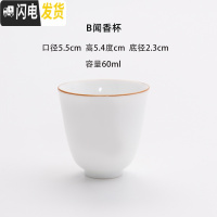 三维工匠白瓷主人杯品茗杯女写字杯功夫茶杯喝茶单杯男陶瓷单个家用景德镇 闻香杯60