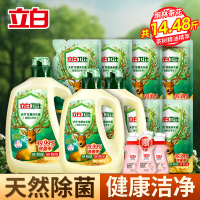 立白卫仕除菌洗衣液套装共14.28斤植物除菌除异味除真菌深层洁净