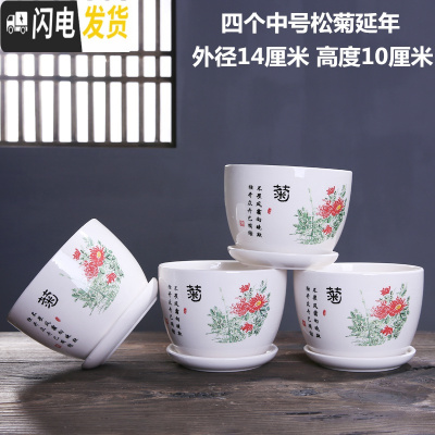 三维工匠花盆陶瓷带托盘简约家用多肉小花盆塑料大号特大号绿萝 四个中号松菊延年 大花盆容器