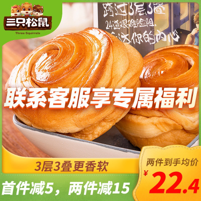 推荐_三只松鼠_手撕面包1kg/整箱-休闲零食蛋糕踏青春游网红早餐饼干糕点小面包营养食品点心