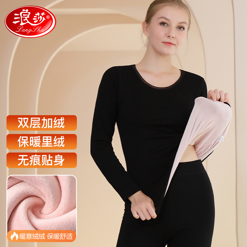 浪莎保暖内衣女士加厚加绒冬季修身美体打底中老年人秋衣秋裤套装