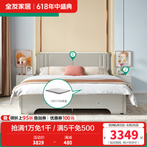 全友家居现代轻奢储物双人床 软靠包欧皮实木框架大床 置物收纳卧室家具高箱床