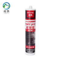 玫铁 硅酮胶 黑色 支