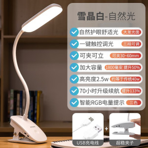 飞利浦(PHILIPS) 充电护眼台灯 酷荷led夹子灯阅读护眼灯卧室床头灯