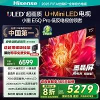海信小墨E5Q Pro 75英寸超画质U+MiniLED墨晶屏 电视机E5NPRO升级