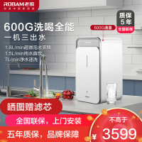 老板(Robam)600加仑净水机家用 超微泡水三出水大通量 洗喝全能净水器PRU600-JV355A能洗能喝更能去农残