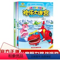 [正版]全套4册帮帮龙出动儿童脑力挑战游戏欢乐大迷宫3-6-8岁幼儿宝宝趣味早教益智故事迷宫游戏书儿童全脑开发思维训练