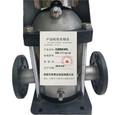天泉泵业不锈钢多级泵CDL(F)12-12台
