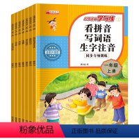 7册 一年级上 [正版]小学语文学与练一年级上册7册同步训练专项书写看图说话写话阅读理解语文人教版小学语文学与练