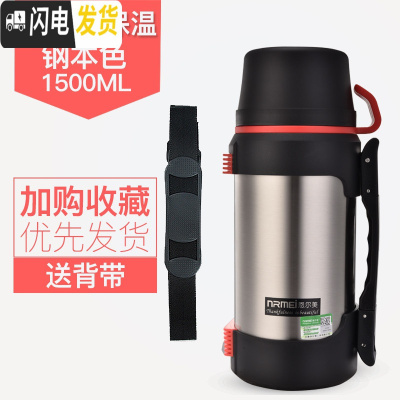 三维工匠保温壶 户外大容量保温杯男大号便携车载不锈钢水壶瓶4 钢本色1500