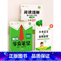 ❤️[学霸秘密]3本⚡阅读真题+学霸笔记语文+数学(下册) 小学一年级 [正版]汉知简阅读理解专项训练真题100篇一年级