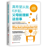 真希望从我6岁起,父母能理解这些事