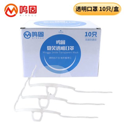 鸣固 透明口罩1包 防飞沫防雾标准款*10个装全面罩式防护面屏PET 防飞溅