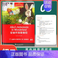 初二年级3 爱丽丝漫游仙境 八年级/初中二年级 [正版]新版 黑布林英语阅读 初二年级1 黑骏马 Black beaut