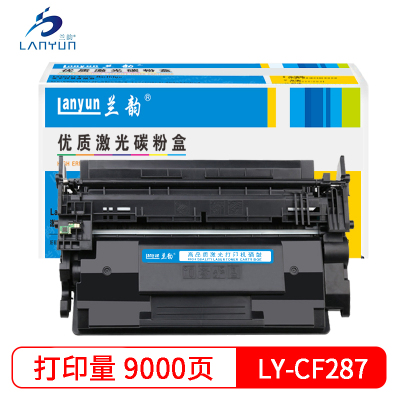 兰韵LY-287A硒鼓 适用于惠普M527/M506/M526/M501