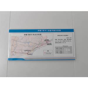 橙起晟捷 油库制度亚克力展版 55*85cm